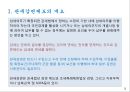 관세감면제도 3페이지
