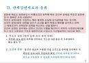 관세감면제도 4페이지