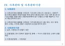 관세감면제도 7페이지
