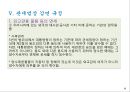 관세감면제도 9페이지