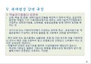 관세감면제도 11페이지