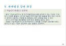 관세감면제도 12페이지