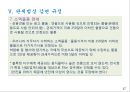 관세감면제도 17페이지