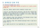 관세감면제도 26페이지