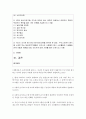 (세계의음식, 음식의세계 공통) 1. 자신의 식사습관 중에서 대표적인 것 3가지를 제시하고 각각의 습관이 어떻게 생기게 되었는지에 대하여 설명하시오.(5점) 2페이지