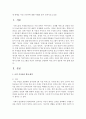 (세계의음식, 음식의세계 공통) 1. 자신의 식사습관 중에서 대표적인 것 3가지를 제시하고 각각의 습관이 어떻게 생기게 되었는지에 대하여 설명하시오.(5점) 3페이지