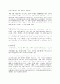 (세계의음식, 음식의세계 공통) 1. 자신의 식사습관 중에서 대표적인 것 3가지를 제시하고 각각의 습관이 어떻게 생기게 되었는지에 대하여 설명하시오.(5점) 4페이지