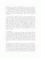 (세계의음식, 음식의세계 공통) 1. 자신의 식사습관 중에서 대표적인 것 3가지를 제시하고 각각의 습관이 어떻게 생기게 되었는지에 대하여 설명하시오.(5점) 7페이지