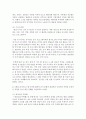 (세계의음식, 음식의세계 공통) 1. 자신의 식사습관 중에서 대표적인 것 3가지를 제시하고 각각의 습관이 어떻게 생기게 되었는지에 대하여 설명하시오.(5점) 9페이지
