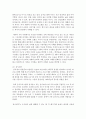 (세계의음식, 음식의세계 공통) 1. 자신의 식사습관 중에서 대표적인 것 3가지를 제시하고 각각의 습관이 어떻게 생기게 되었는지에 대하여 설명하시오.(5점) 13페이지