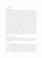 [비교행정론 C형] 미국과 영국의 행정체제를 비교하면서 설명하시오 2페이지