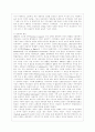 [비교행정론 C형] 미국과 영국의 행정체제를 비교하면서 설명하시오 9페이지