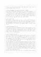 [비교행정론 C형] 미국과 영국의 행정체제를 비교하면서 설명하시오 11페이지