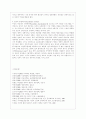 [비교행정론 C형] 미국과 영국의 행정체제를 비교하면서 설명하시오 14페이지