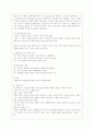 [사회복지실천기술론 공통] 1) 잔여주의와 제도주의의 차이를 서술하고, 잔여주의 사회복지실천기술과 제도주의 사회복지실천기술 간의 차이를 설명하시오. 10페이지