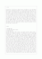 [사회문제론 E형] 한국전쟁이나 냉전 혹은 분단은 개인의 삶에는 어떤 영향을 미치고 있으며 사회문제로서는 어떻게 드러나고 있는지 구체적인 사례를 들어 적은 후, 거기에 대한 해결 방안을 모색하여 서술하시오. 2페이지