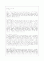 [사회문제론 B형] 한국 사회에서 남성과 여성, 가족에 대한 고정관념이 어떤 사회문제를 만들어내고 있으며, 어른과 아이, 남성과 여성이 모두 더 자유롭고 평등한 관계를 맺고 살아가기 위해서는 어떤 방식으로 해 4페이지