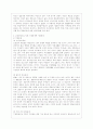 [사회문제론 B형] 한국 사회에서 남성과 여성, 가족에 대한 고정관념이 어떤 사회문제를 만들어내고 있으며, 어른과 아이, 남성과 여성이 모두 더 자유롭고 평등한 관계를 맺고 살아가기 위해서는 어떤 방식으로 해 5페이지