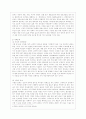[사회문제론 B형] 한국 사회에서 남성과 여성, 가족에 대한 고정관념이 어떤 사회문제를 만들어내고 있으며, 어른과 아이, 남성과 여성이 모두 더 자유롭고 평등한 관계를 맺고 살아가기 위해서는 어떤 방식으로 해 6페이지