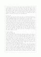 [사회문제론 B형] 한국 사회에서 남성과 여성, 가족에 대한 고정관념이 어떤 사회문제를 만들어내고 있으며, 어른과 아이, 남성과 여성이 모두 더 자유롭고 평등한 관계를 맺고 살아가기 위해서는 어떤 방식으로 해 7페이지