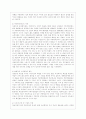 [사회문제론 B형] 한국 사회에서 남성과 여성, 가족에 대한 고정관념이 어떤 사회문제를 만들어내고 있으며, 어른과 아이, 남성과 여성이 모두 더 자유롭고 평등한 관계를 맺고 살아가기 위해서는 어떤 방식으로 해 8페이지