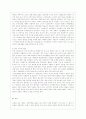 [사회문제론 B형] 한국 사회에서 남성과 여성, 가족에 대한 고정관념이 어떤 사회문제를 만들어내고 있으며, 어른과 아이, 남성과 여성이 모두 더 자유롭고 평등한 관계를 맺고 살아가기 위해서는 어떤 방식으로 해 9페이지