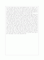 [사회문제론 B형] 한국 사회에서 남성과 여성, 가족에 대한 고정관념이 어떤 사회문제를 만들어내고 있으며, 어른과 아이, 남성과 여성이 모두 더 자유롭고 평등한 관계를 맺고 살아가기 위해서는 어떤 방식으로 해 10페이지