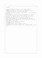 [사회문제론 B형] 한국 사회에서 남성과 여성, 가족에 대한 고정관념이 어떤 사회문제를 만들어내고 있으며, 어른과 아이, 남성과 여성이 모두 더 자유롭고 평등한 관계를 맺고 살아가기 위해서는 어떤 방식으로 해 11페이지