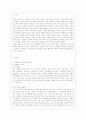 [사회문제론 B형] 한국 사회에서 남성과 여성, 가족에 대한 고정관념이 어떤 사회문제를 만들어내고 있으며, 어른과 아이, 남성과 여성이 모두 더 자유롭고 평등한 관계를 맺고 살아가기 위해서는 어떤 방식으로 해 2페이지