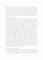 [사회문제론 B형] 한국 사회에서 남성과 여성, 가족에 대한 고정관념이 어떤 사회문제를 만들어내고 있으며, 어른과 아이, 남성과 여성이 모두 더 자유롭고 평등한 관계를 맺고 살아가기 위해서는 어떤 방식으로 해 7페이지