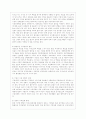 [사회문제론 B형] 한국 사회에서 남성과 여성, 가족에 대한 고정관념이 어떤 사회문제를 만들어내고 있으며, 어른과 아이, 남성과 여성이 모두 더 자유롭고 평등한 관계를 맺고 살아가기 위해서는 어떤 방식으로 해 9페이지
