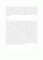 [사회문제론 B형] 한국 사회에서 남성과 여성, 가족에 대한 고정관념이 어떤 사회문제를 만들어내고 있으며, 어른과 아이, 남성과 여성이 모두 더 자유롭고 평등한 관계를 맺고 살아가기 위해서는 어떤 방식으로 해 10페이지