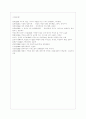 [사회문제론 B형] 한국 사회에서 남성과 여성, 가족에 대한 고정관념이 어떤 사회문제를 만들어내고 있으며, 어른과 아이, 남성과 여성이 모두 더 자유롭고 평등한 관계를 맺고 살아가기 위해서는 어떤 방식으로 해 11페이지