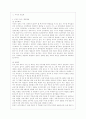 [비교행정론 C형] 미국과 영국의 행정체제를 비교하면서 설명하시오. 2페이지
