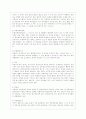 [비교행정론 C형] 미국과 영국의 행정체제를 비교하면서 설명하시오. 6페이지