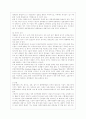 [비교행정론 C형] 미국과 영국의 행정체제를 비교하면서 설명하시오. 7페이지