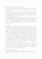 [비교행정론 C형] 미국과 영국의 행정체제를 비교하면서 설명하시오. 8페이지