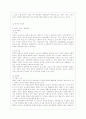 [비교행정론 C형] 미국과 영국의 행정체제를 비교하면서 설명하시오. 10페이지