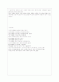 [비교행정론 C형] 미국과 영국의 행정체제를 비교하면서 설명하시오. 16페이지