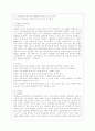[상담심리학 공통] 정신분석적 상담이론, 인간중심 상담이론, 게슈탈트 상담이론을 비교·설명한 후, 핵심적 내용을 정리하여 하나의 표로 요약하여 제시하시오 16페이지