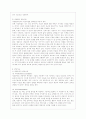 [상담심리학 공통] 정신분석적 상담이론, 인간중심 상담이론, 게슈탈트 상담이론을 비교·설명한 후, 핵심적 내용을 정리하여 하나의 표로 요약하여 제시하시오.. 9페이지