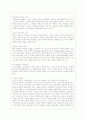 [상담심리학 공통] 정신분석적 상담이론, 인간중심 상담이론, 게슈탈트 상담이론을 비교·설명한 후, 핵심적 내용을 정리하여 하나의 표로 요약하여 제시하시오.. 10페이지