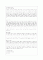 [상담심리학 공통] 정신분석적 상담이론, 인간중심 상담이론, 게슈탈트 상담이론을 비교·설명한 후, 핵심적 내용을 정리하여 하나의 표로 요약하여 제시하시오.. 12페이지