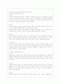 [사회복지실천기술론 공통] 1) 잔여주의와 제도주의의 차이를 서술하고, 잔여주의 사회복지실천기술과 제도주의 사회복지실천기술 간의 차이를 설명하시오 5페이지