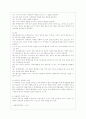 [사회복지실천기술론 공통] 1) 잔여주의와 제도주의의 차이를 서술하고, 잔여주의 사회복지실천기술과 제도주의 사회복지실천기술 간의 차이를 설명하시오 16페이지