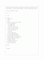 [세상읽기와 논술 B형] 아래 “양성평등 문제”와 관련된 주제어들 중 하나를 선택하여 그 주제어가 포함된 논술제목을 스스로 정해 지시사항에 따라 논술하시오... 1페이지
