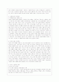 [세상읽기와 논술 B형] 아래 “양성평등 문제”와 관련된 주제어들 중 하나를 선택하여 그 주제어가 포함된 논술제목을 스스로 정해 지시사항에 따라 논술하시오... 7페이지