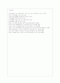 [세상읽기와 논술 B형] 아래 “양성평등 문제”와 관련된 주제어들 중 하나를 선택하여 그 주제어가 포함된 논술제목을 스스로 정해 지시사항에 따라 논술하시오... 9페이지