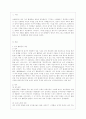 [세상읽기와 논술 B형] 아래 “양성평등 문제”와 관련된 주제어들 중 하나를 선택하여 그 주제어가 포함된 논술제목을 스스로 정해 지시사항에 따라 논술하시오.... 2페이지