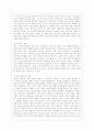 [세상읽기와 논술 B형] 아래 “양성평등 문제”와 관련된 주제어들 중 하나를 선택하여 그 주제어가 포함된 논술제목을 스스로 정해 지시사항에 따라 논술하시오.... 4페이지